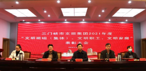 市文旅集團(tuán)召開(kāi)“文明班組（集體）、文明職工、文明家庭”表彰大會(huì)